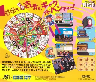 Bakushou Yoshimoto Shinkigeki - Dos