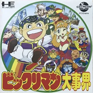 Bikkuriman Daijikai