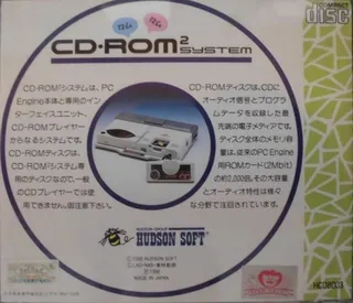 Bikkuriman Daijikai - Dos