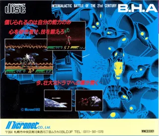 Black Hole Assault - Dos