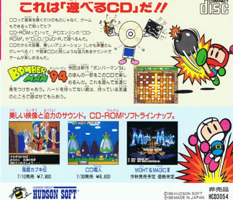 Bomberman '94 Taikenban dos