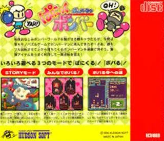 Bomberman - Panic Bomber - Dos