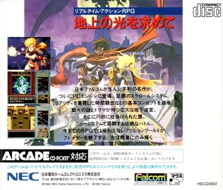 Brandish - Dos