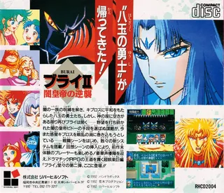Burai 2 - Yami Koutei No Gyakushuu - Dos