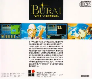 Burai - Yatsudama No Yuushi Densetsu - Dos