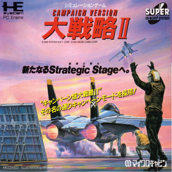 Campaign Version - Daisenryaku 2