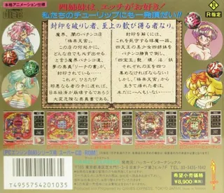 Cd Bishoujo Pachinko - Kyuuma Yon Shimai - Dos