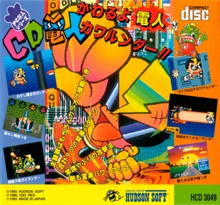CD Denjin: Rockabilly Tengoku - Dos