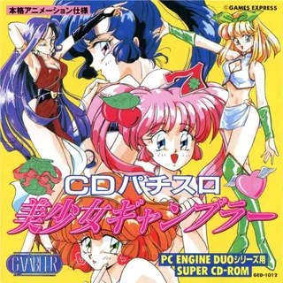 Cd Pachi-slot - Bishoujo Gambler