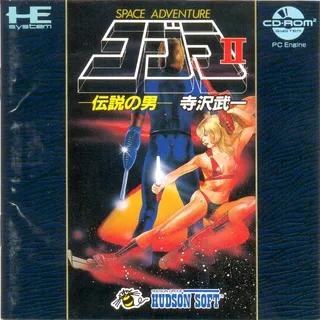Cobra 2 - Densetsu No Otoko