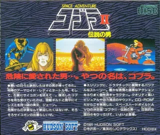 Cobra 2 - Densetsu No Otoko - Dos