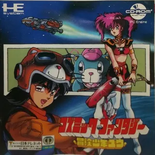 Cosmic Fantasy - Bouken Shounen Yuu