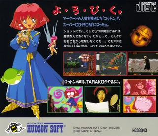 Cotton : Fantastic Night Dreams - Dos