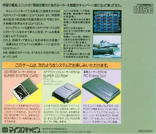 Daisenryaku 2 - Campaign Version - Dos