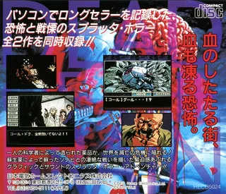Dead Of The Brain 1 And 2 dos