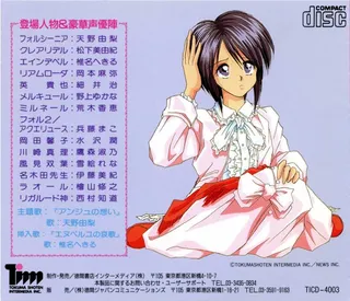 Dennou Tenshi - Digital Ange - Dos
