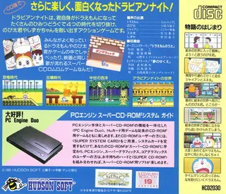 Doraemon - Nobita No Dorabian Night - Dos