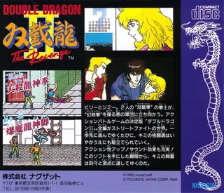 Double Dragon 2 - The Revenge - Dos
