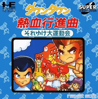 Downtown Nekketsu Koushinkyoku - Soreyuke Daiundoukai