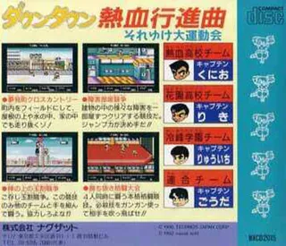 Downtown Nekketsu Koushinkyoku - Soreyuke Daiundoukai - Dos