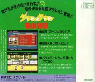 Downtown Nekketsu Monogatari - Dos