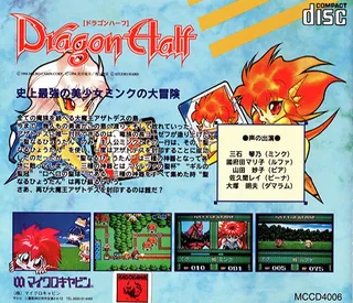 Dragon Half - Dos