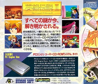 Dragon Slayer : The Legend of Heroes II - Dos