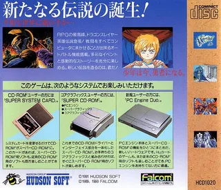Dragon Slayer : The Legend of Heroes - Dos