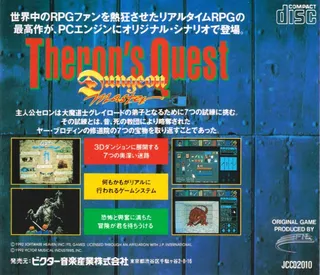 Dungeon Master : Theron's Quest - Dos