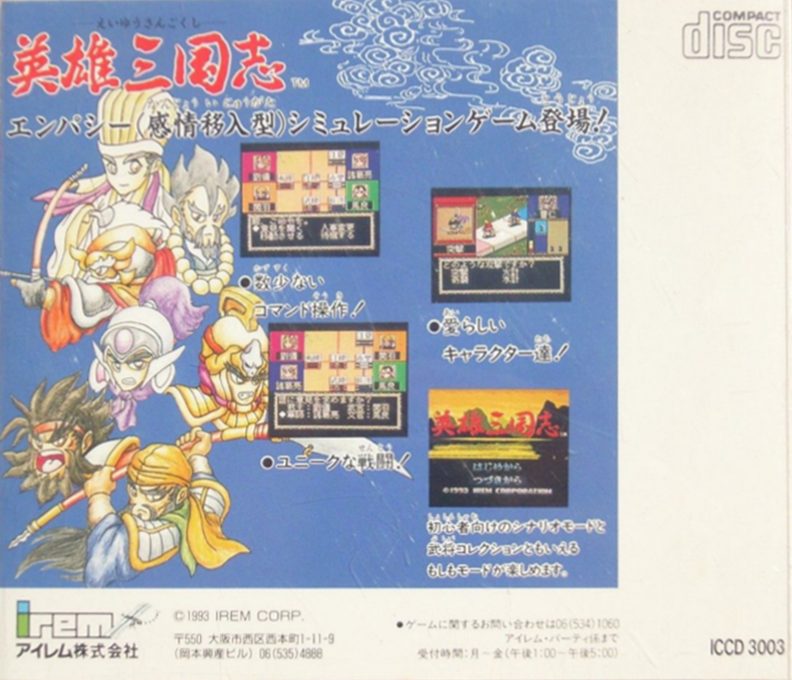 Eiyuu Sangokushi dos