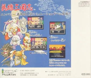 Eiyuu Sangokushi - Dos