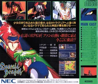 Emerald Dragon - Dos