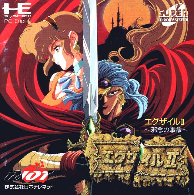 Exile 2 - Janen no Jishou