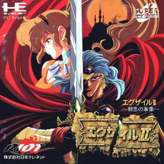 Exile : Wicked Phenomenon