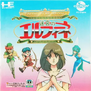 Faerie Dust Story - Meikyuu No Elfeene
