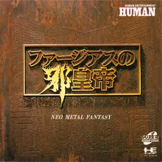 Farjius No Jakoutei - Neo Metal Fantasy