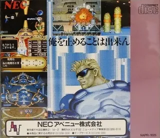 Forgotten Worlds dos
