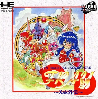 Fray In Magical Adventure Cd - Xak Gaiden