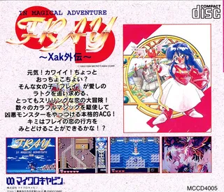 Fray In Magical Adventure Cd - Xak Gaiden - Dos