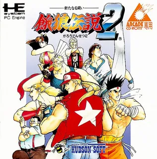 Garou Densetsu 2 - Aratanaru Tatakai