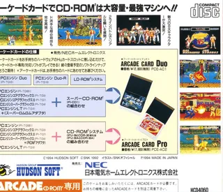 Garou Densetsu 2 - Aratanaru Tatakai - Dos