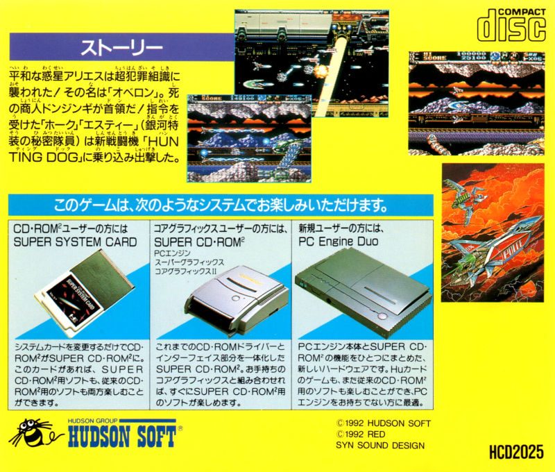 Gate Of Thunder dos