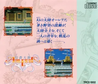 Gensou Tairiku Auleria - Dos