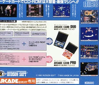 Ginga Fukei Densetsu Sapphire dos
