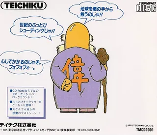 God Panic - Shijou Saikyou No Gundan dos