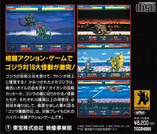 Godzilla - Dos