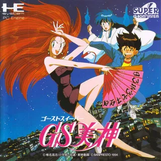 Gs Mikami