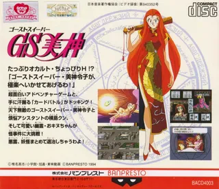 Gs Mikami - Dos
