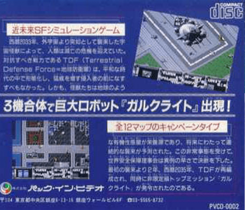 Gulclight TDF 2 - Dos