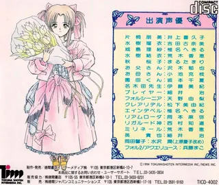 Hatsukoi Monogatari - Dos